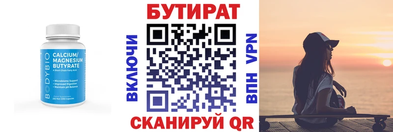 маркетплейс как зайти kraken зеркало Южноуральск Бутират GHB