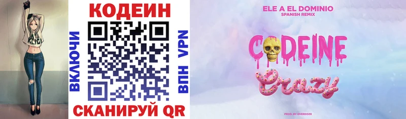 Кодеиновый сироп Lean Purple Drank  купить наркотики сайты  MEGA как зайти  Южноуральск 