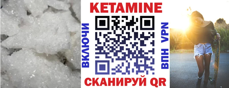 КЕТАМИН ketamine  нарко площадка формула  Южноуральск 
