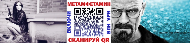 МЕТАМФЕТАМИН кристалл  где купить наркоту  Южноуральск 
